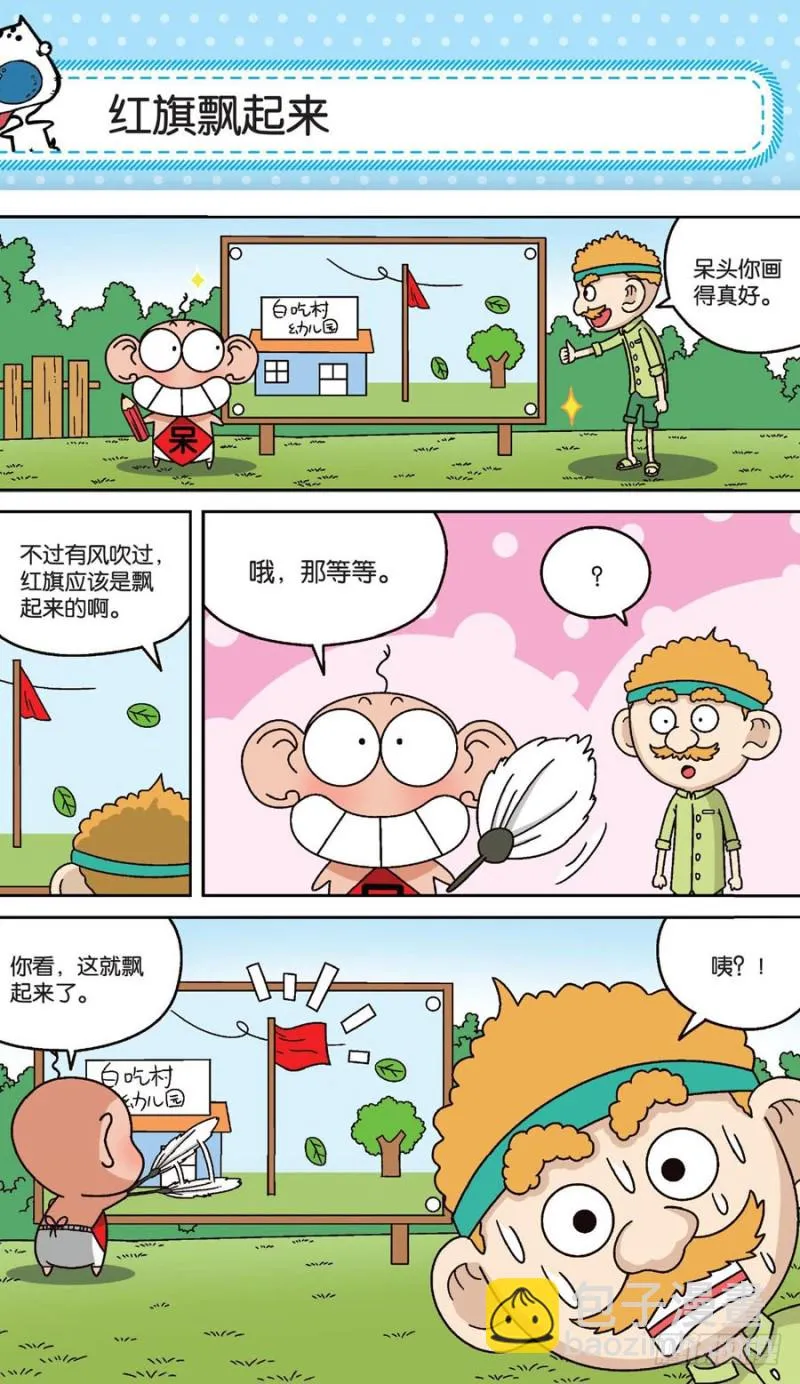 第160回 第19页