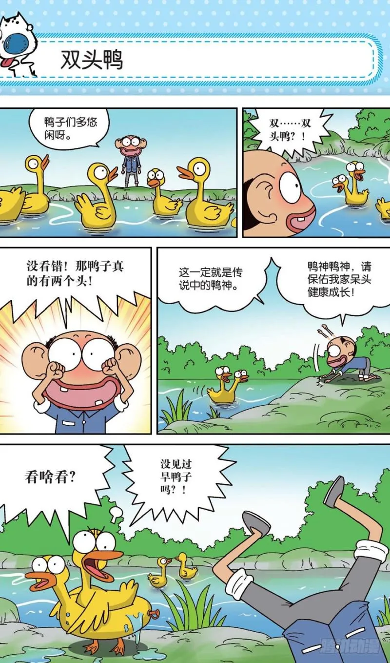 第159回 第9页