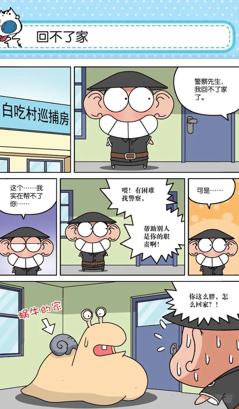 第159回 第11页