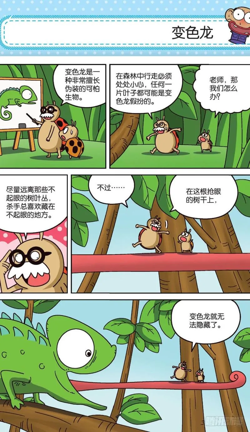 第159回 第14页