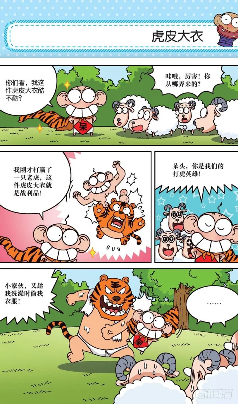 第159回 第18页