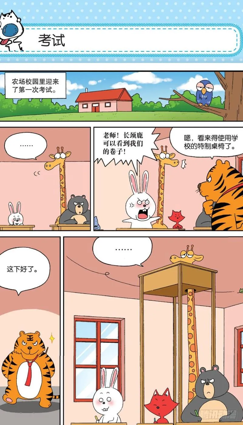 第158回 第1页