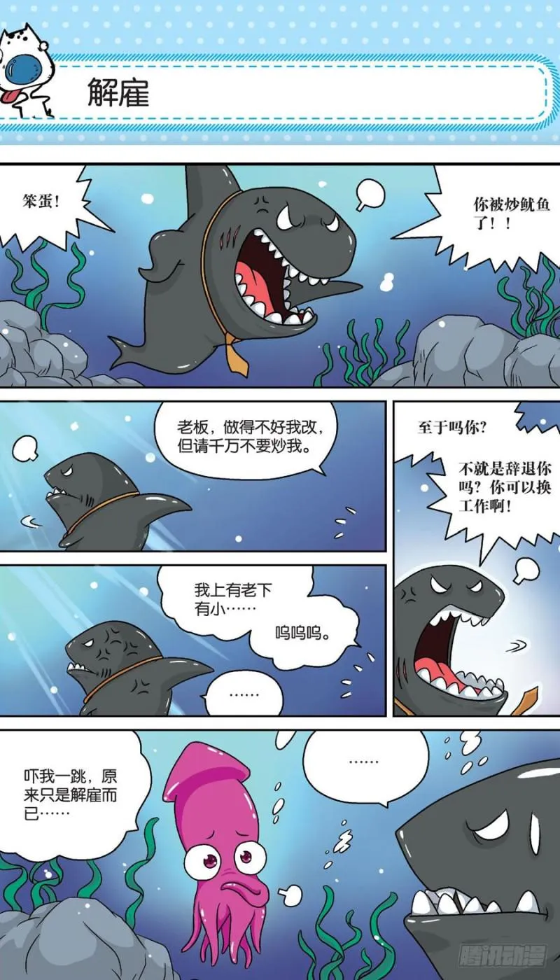 第158回 第3页