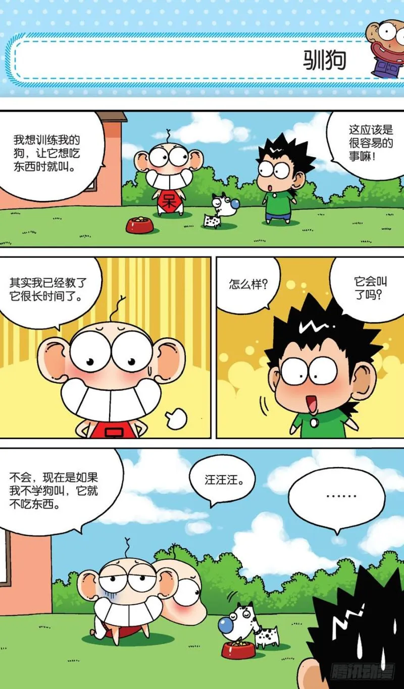 第158回 第4页