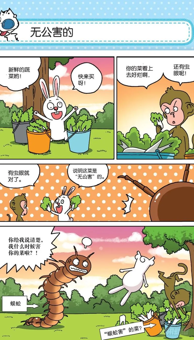 第158回 第7页