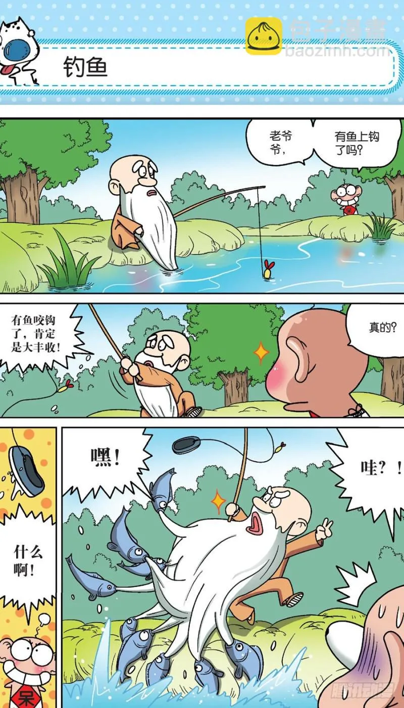 第158回 第9页