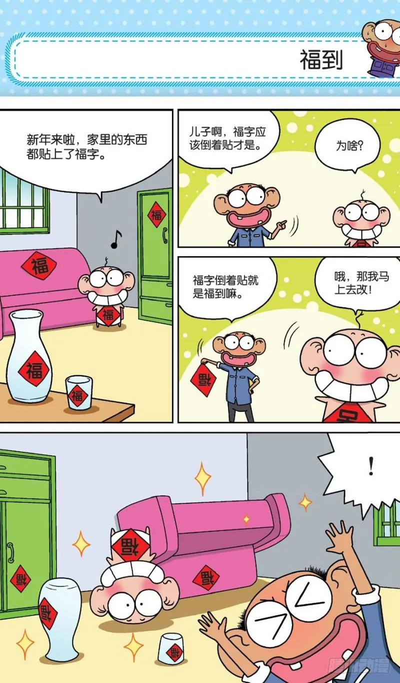 第158回 第10页