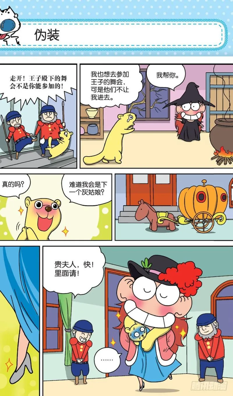 第158回 第11页