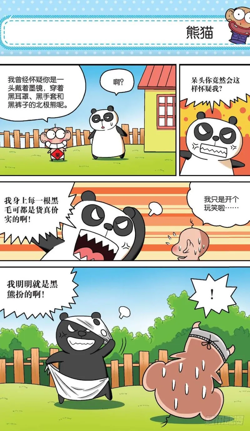 第158回 第12页
