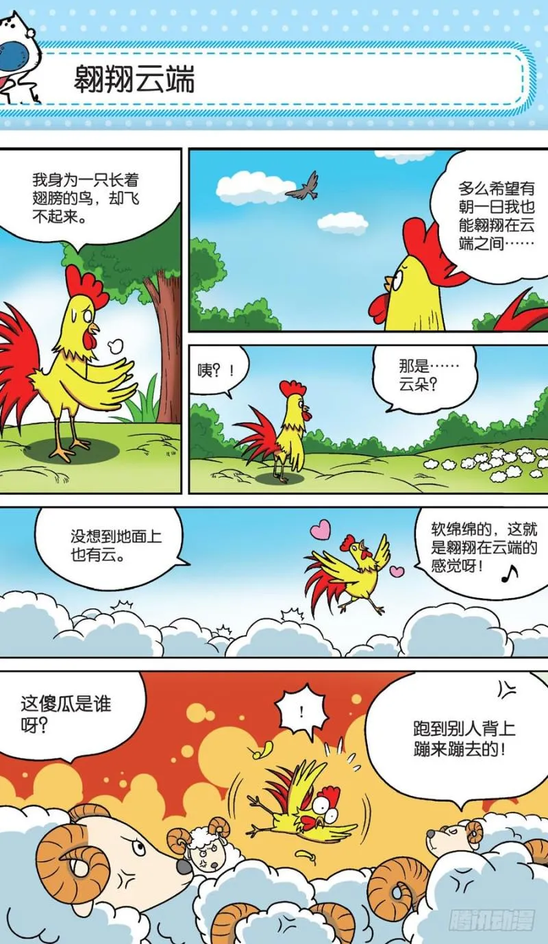 第158回 第13页