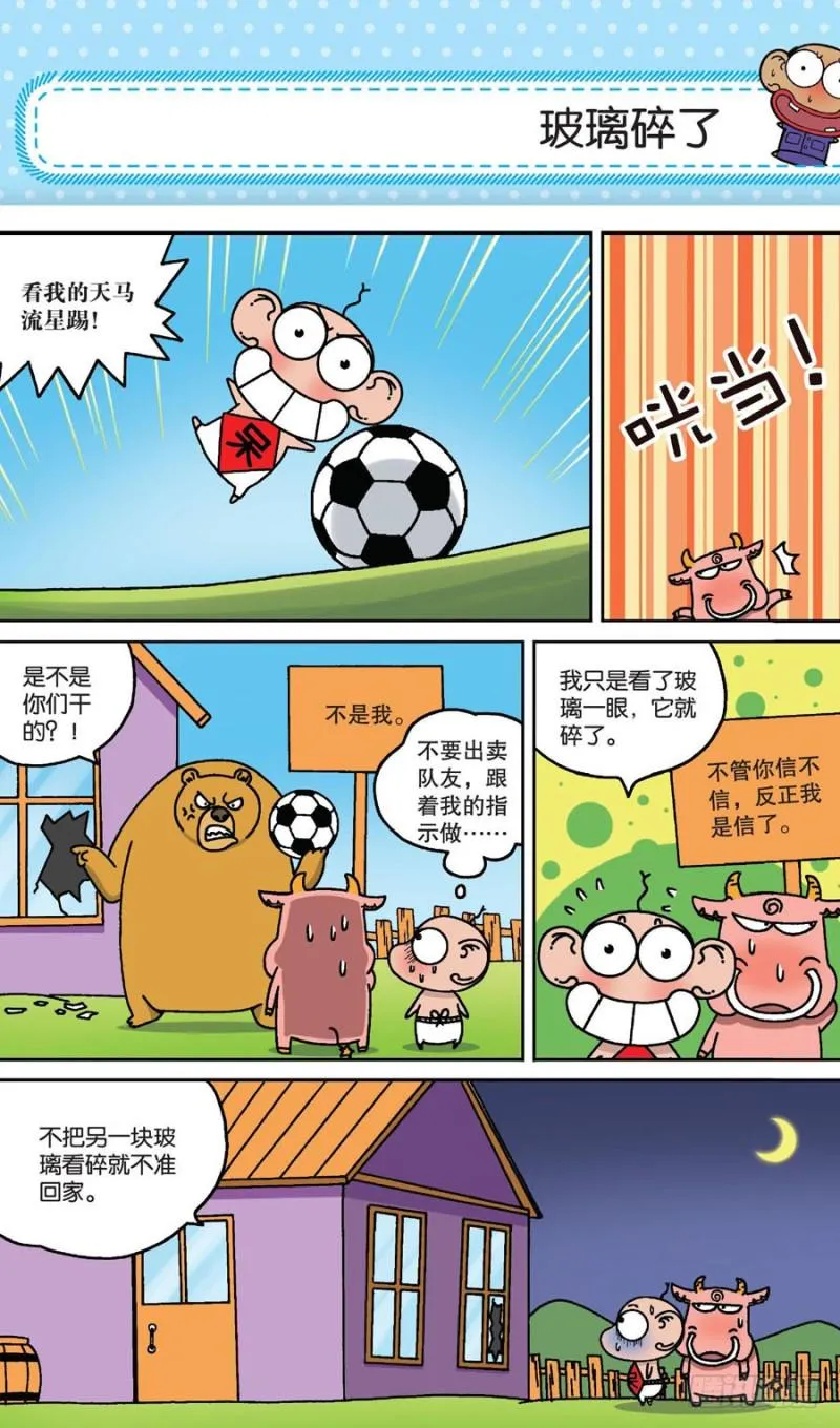 第158回 第14页