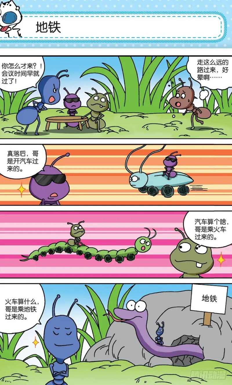 第158回 第15页