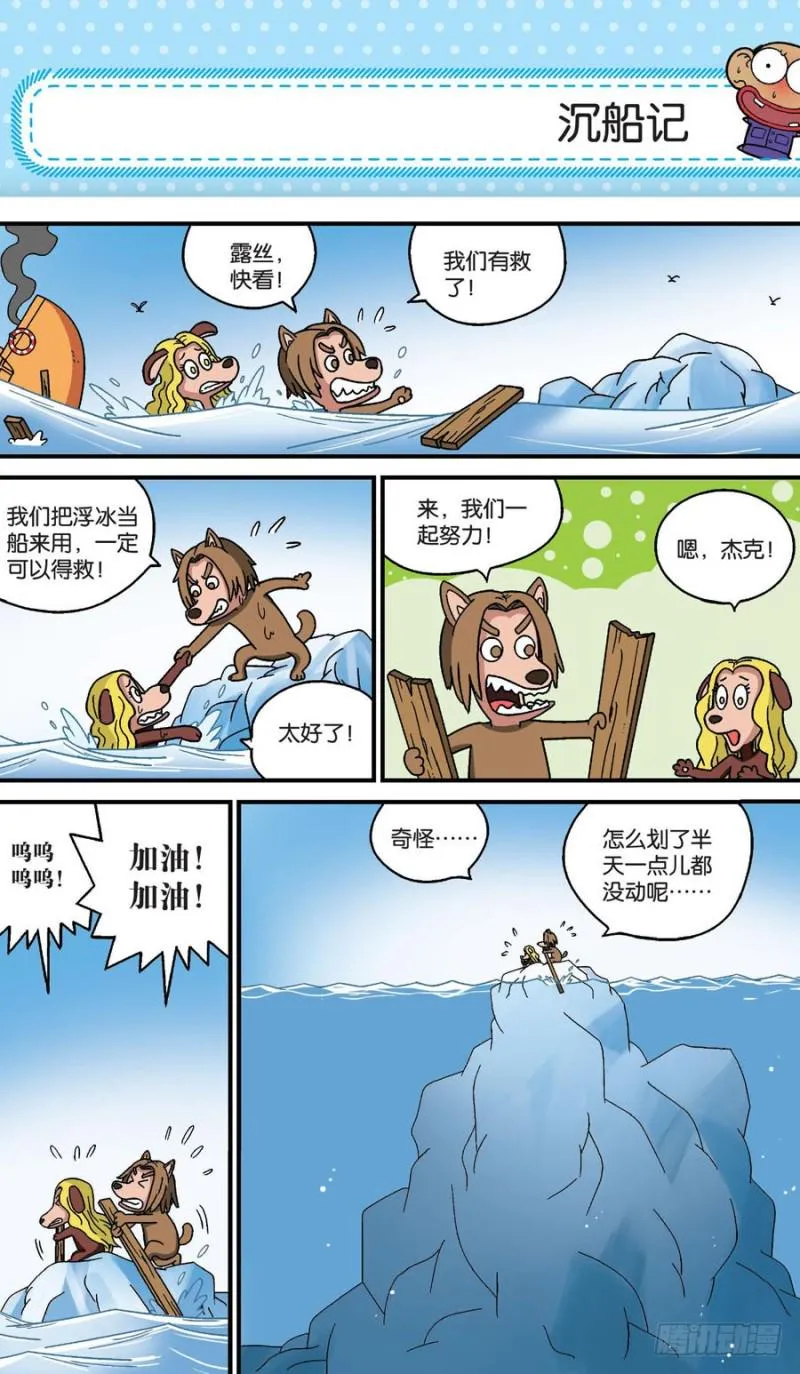 第158回 第16页