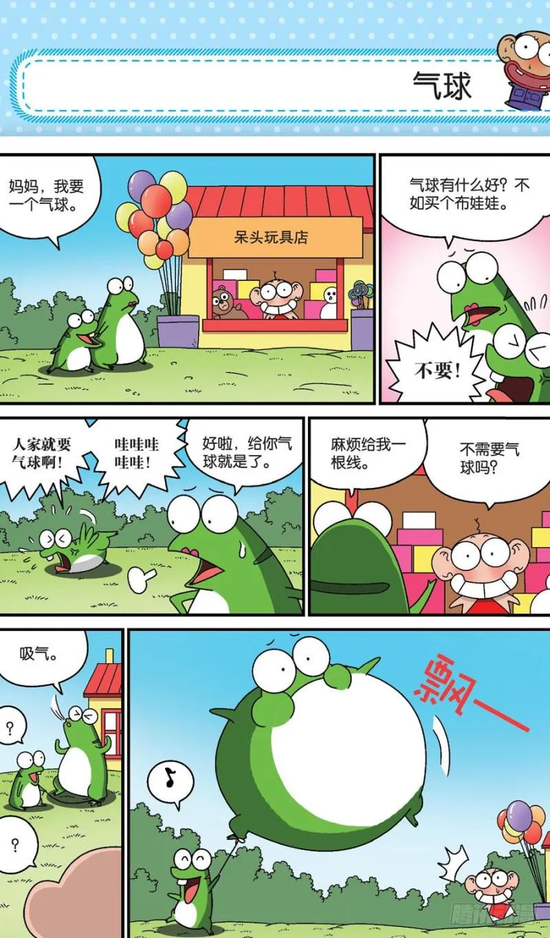 第158回 第18页