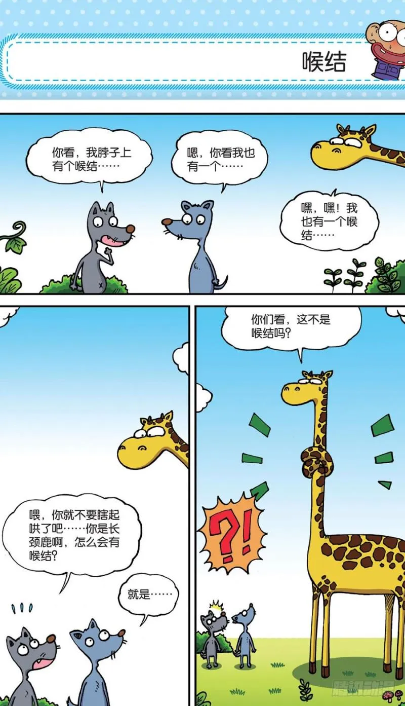 第157回 第2页