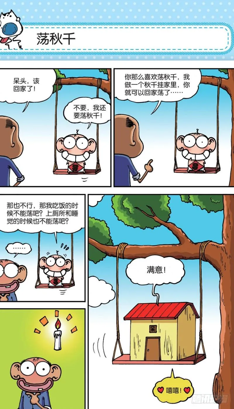 第157回 第5页