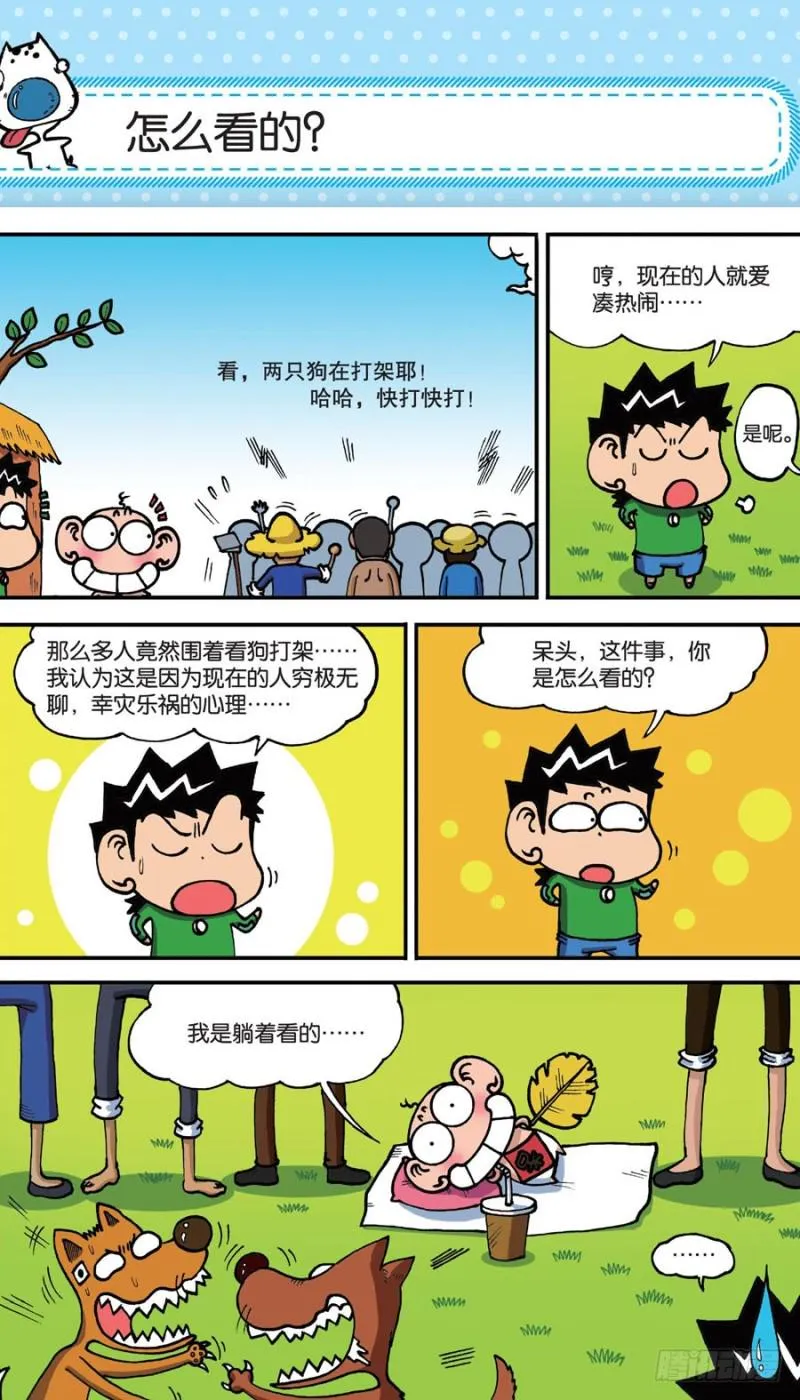 第157回 第9页