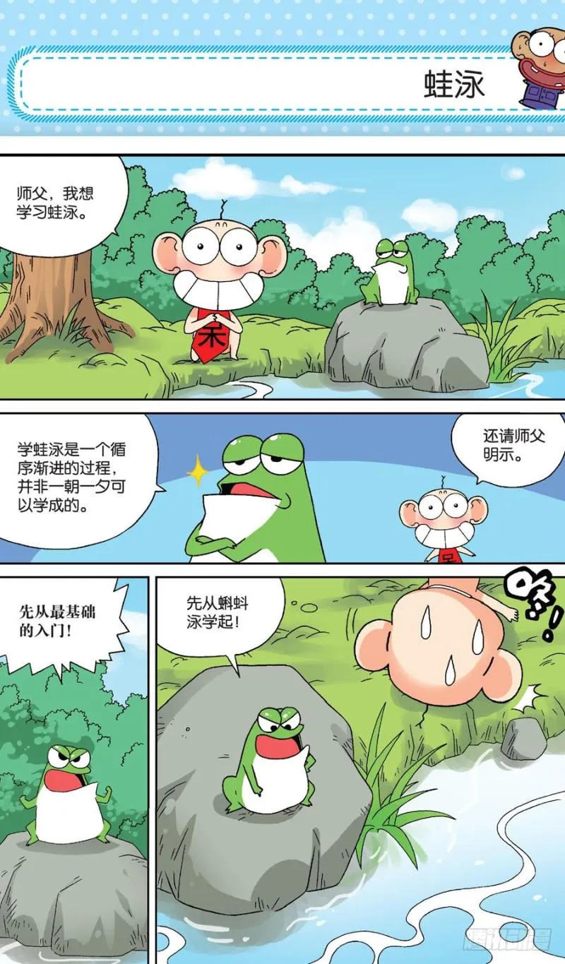 第157回 第10页