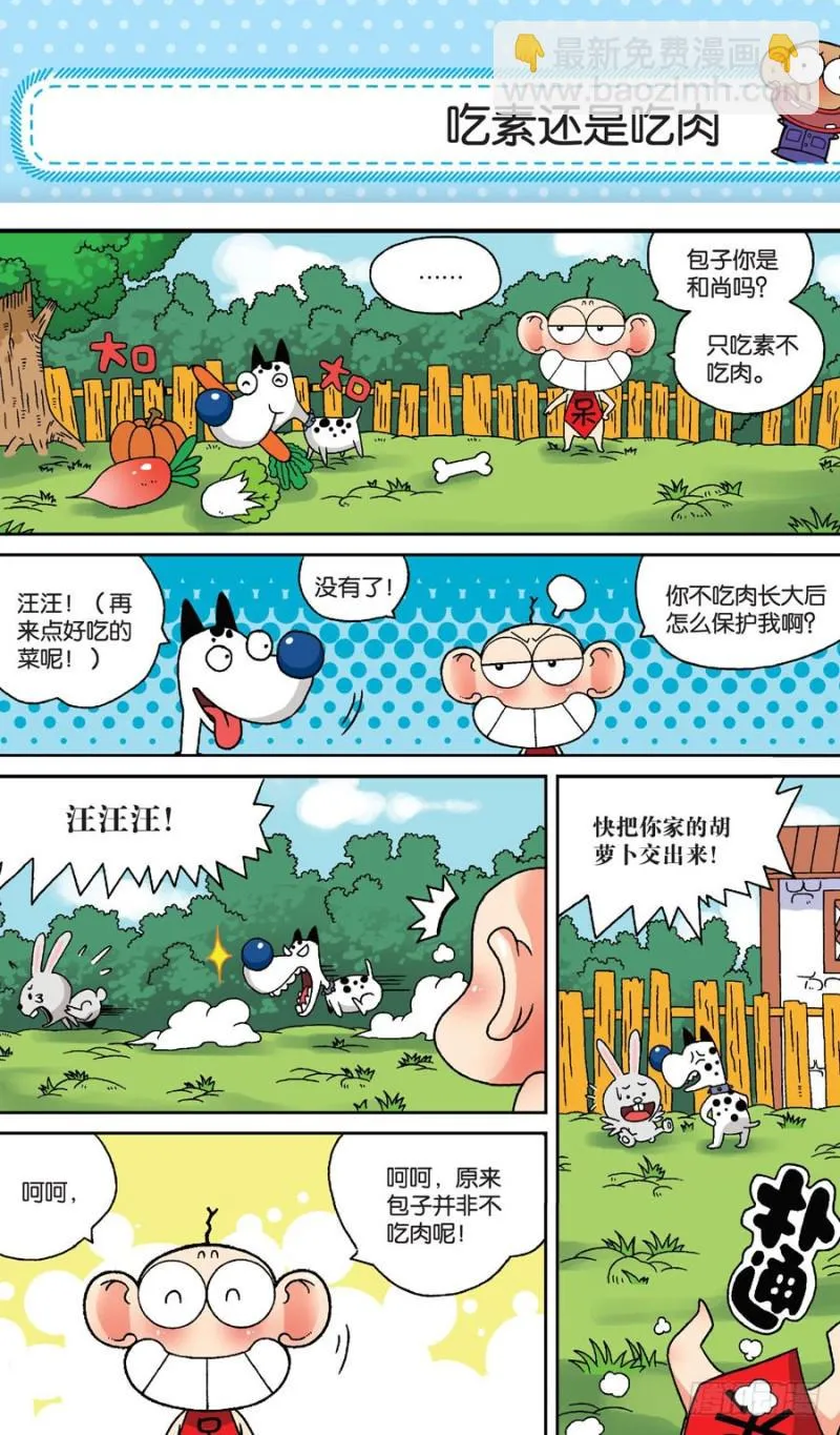 第157回 第12页