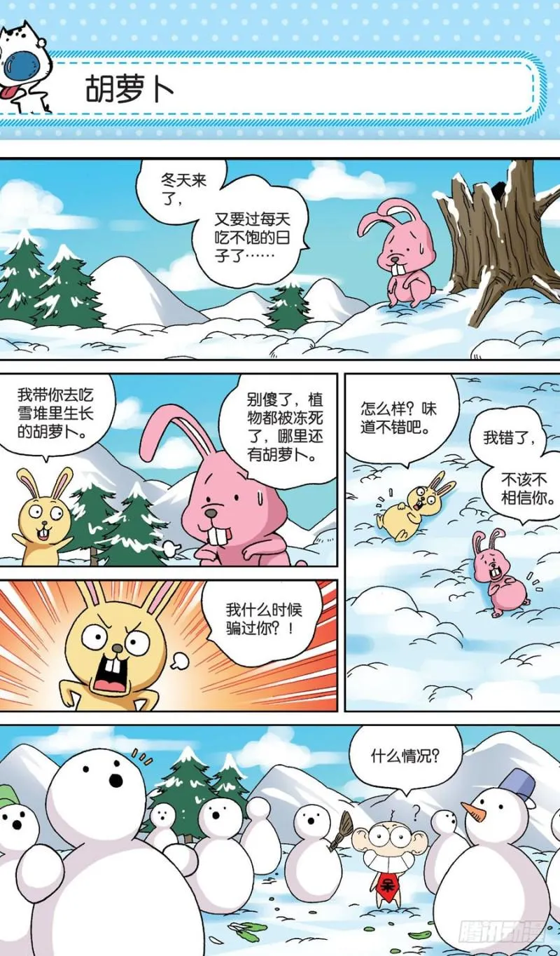 第157回 第13页