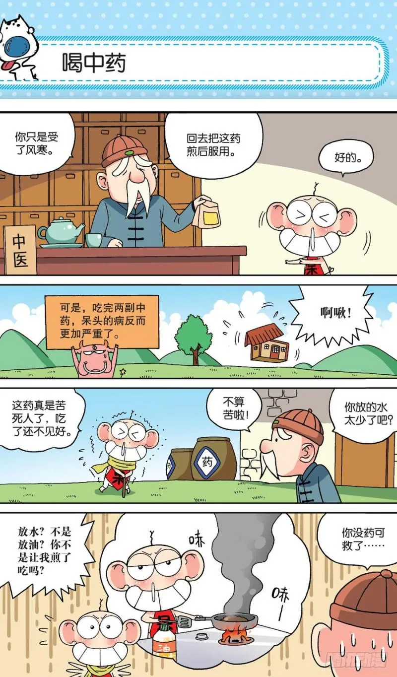 第157回 第15页