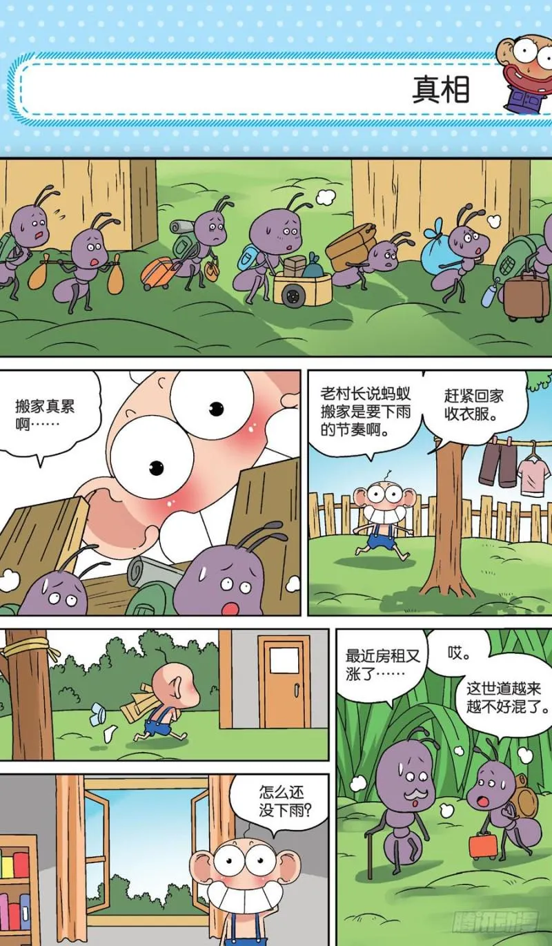 第157回 第16页