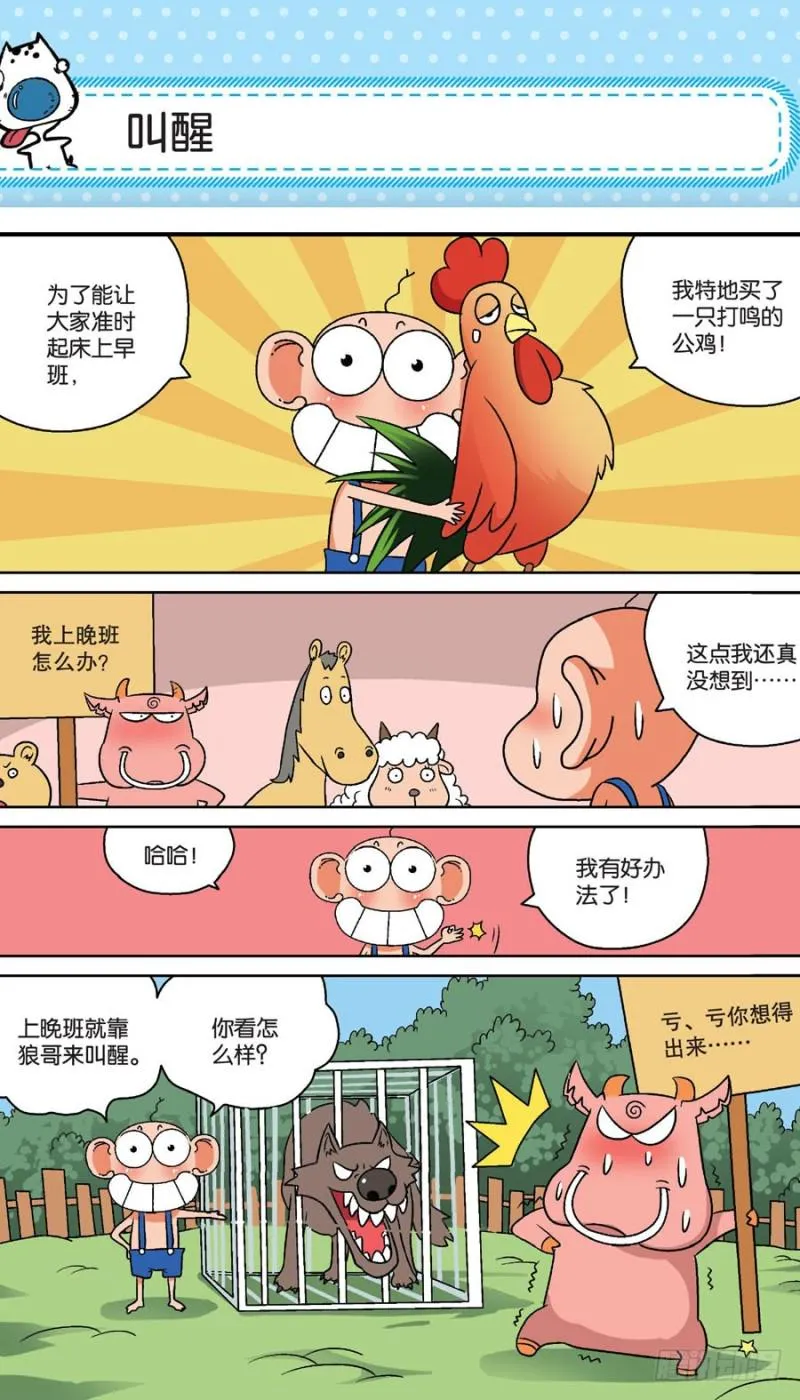 第157回 第17页