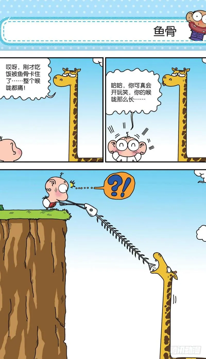 第156回 第1页