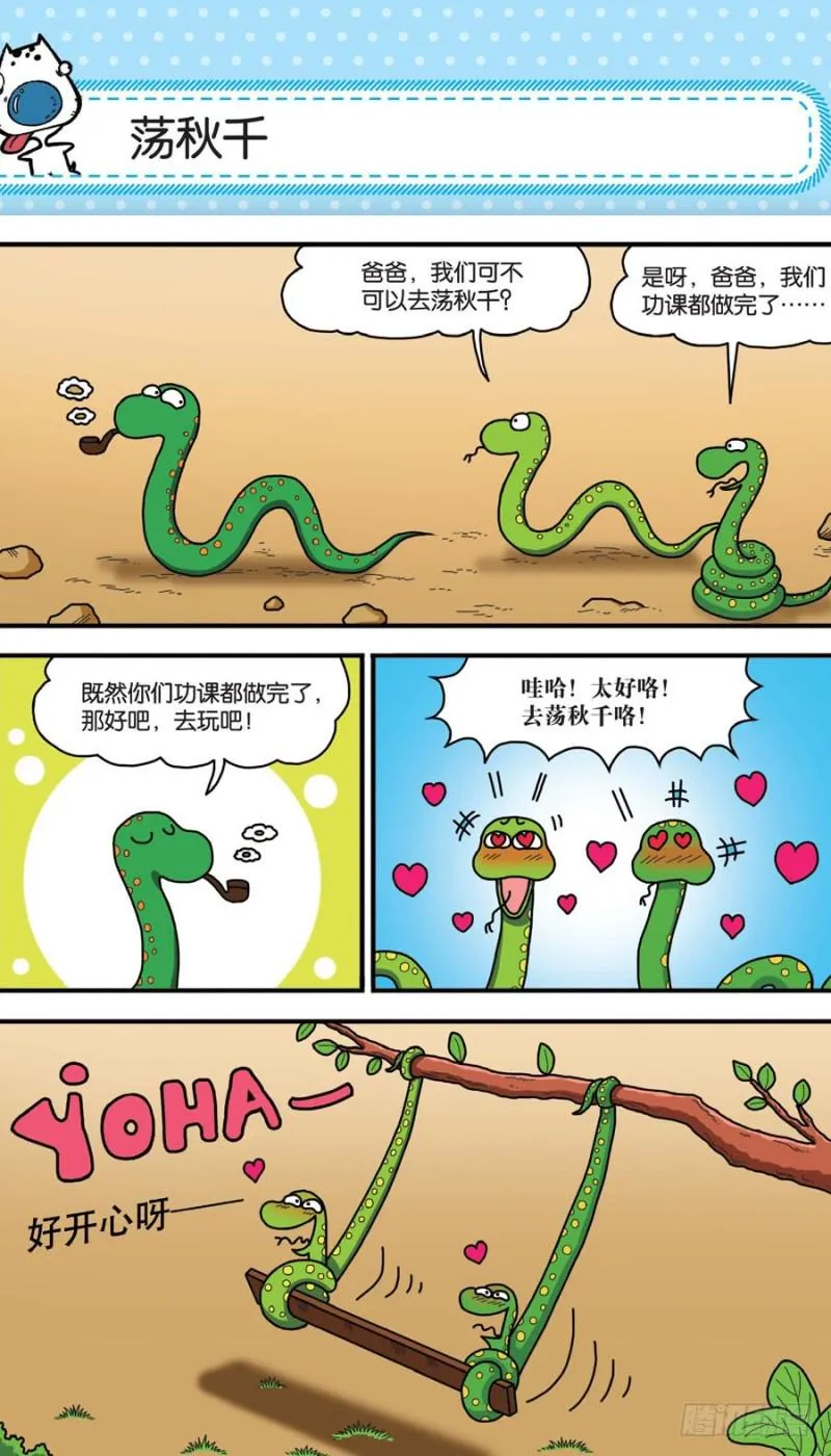 第156回 第4页
