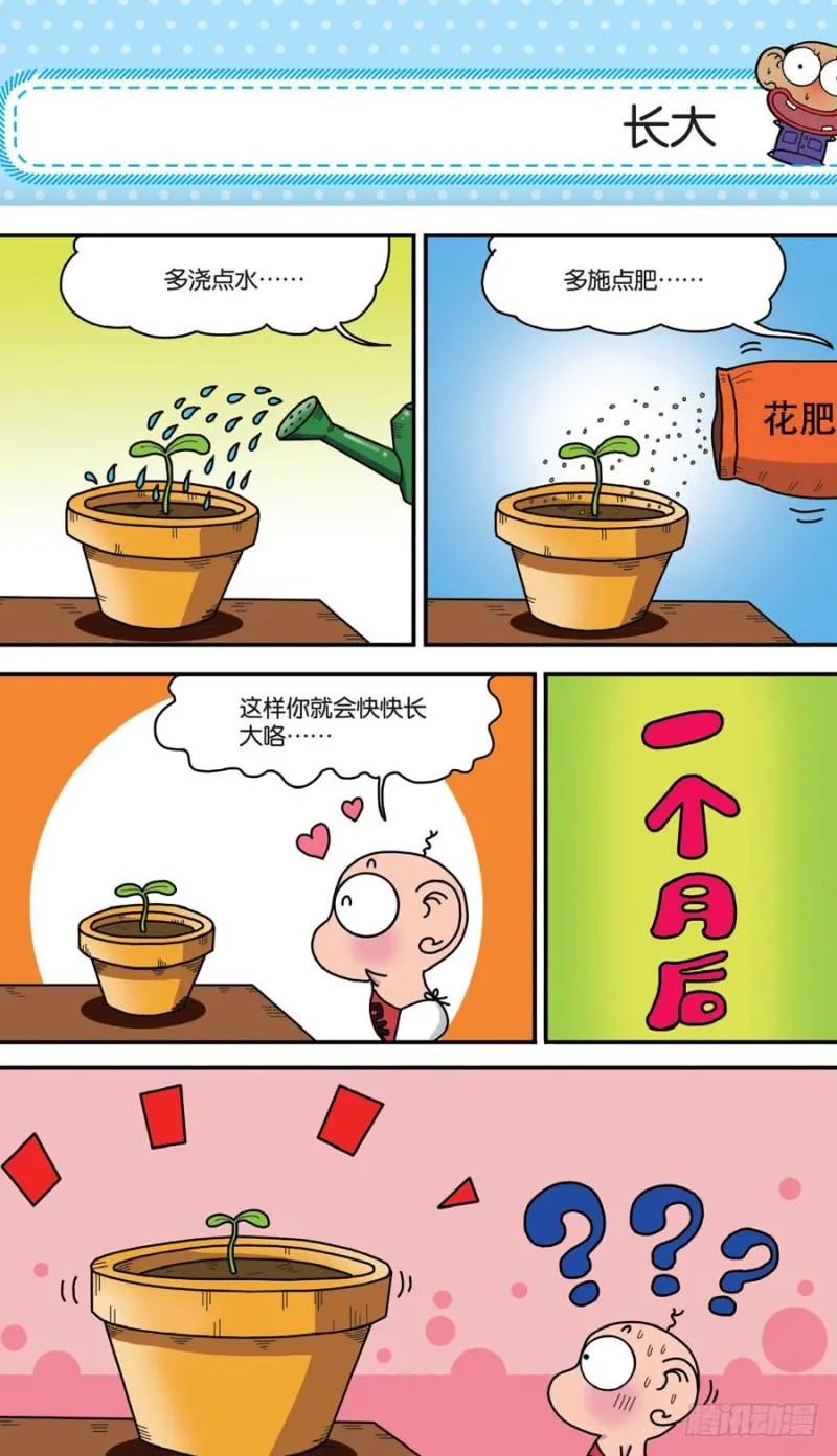 第156回 第5页