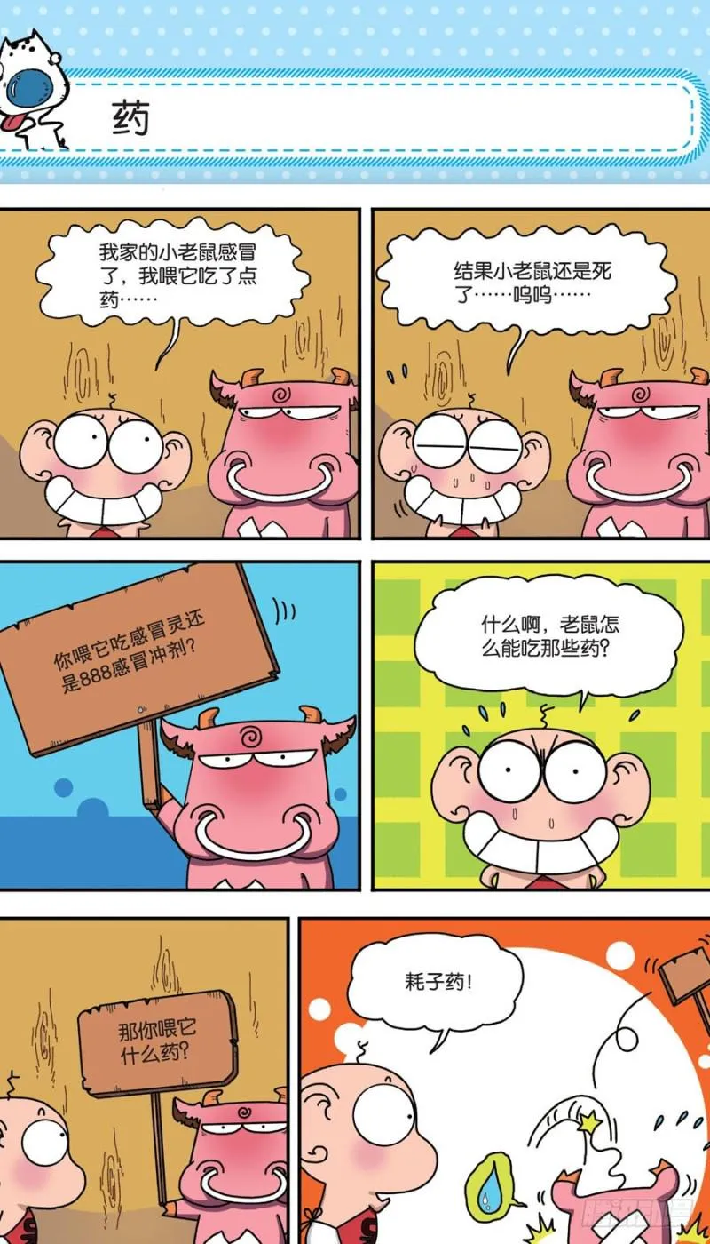 第156回 第6页