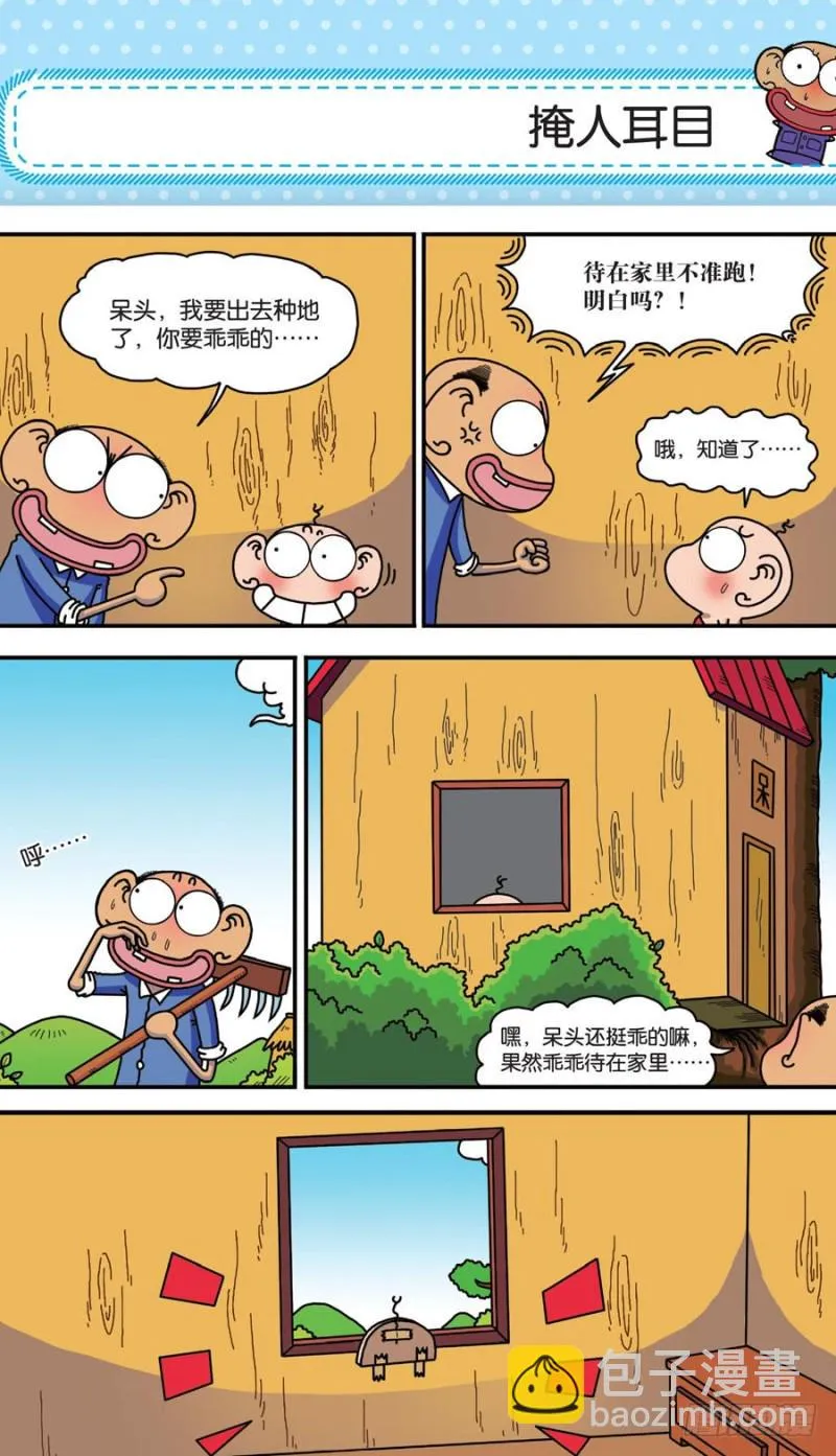 第156回 第7页