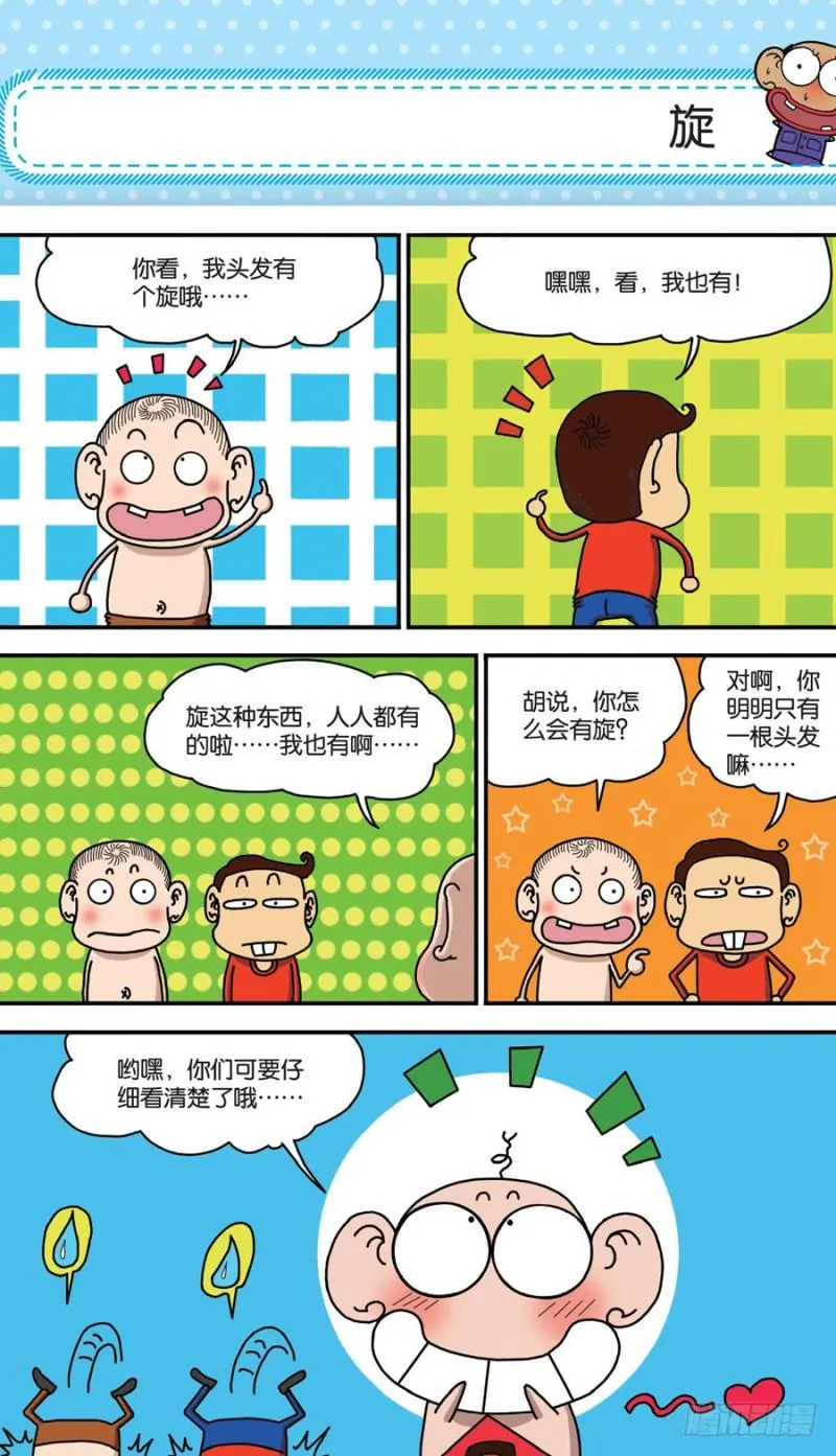第156回 第9页