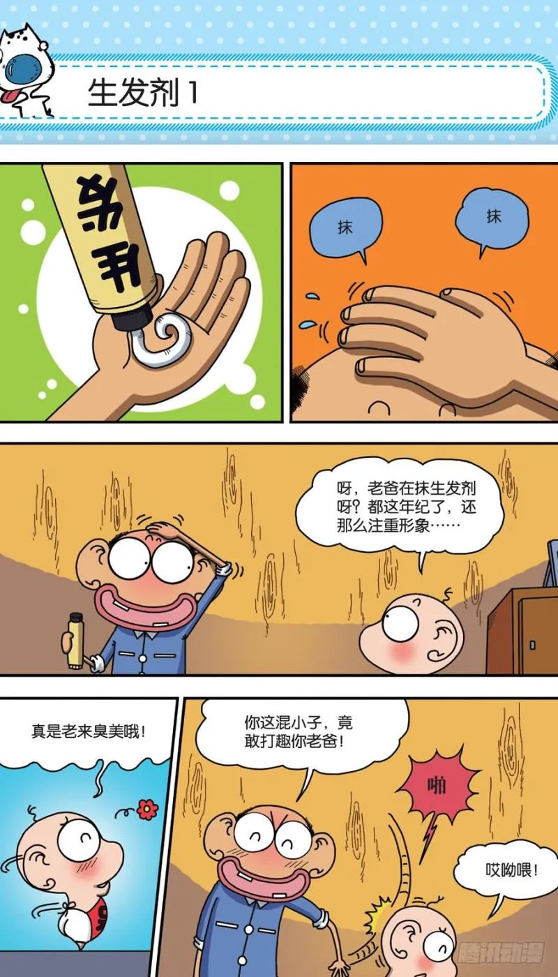第156回 第10页