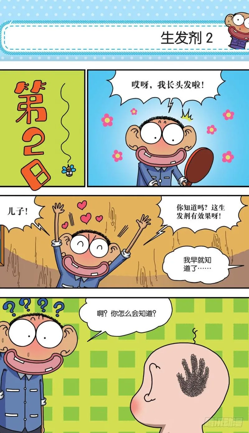 第156回 第11页