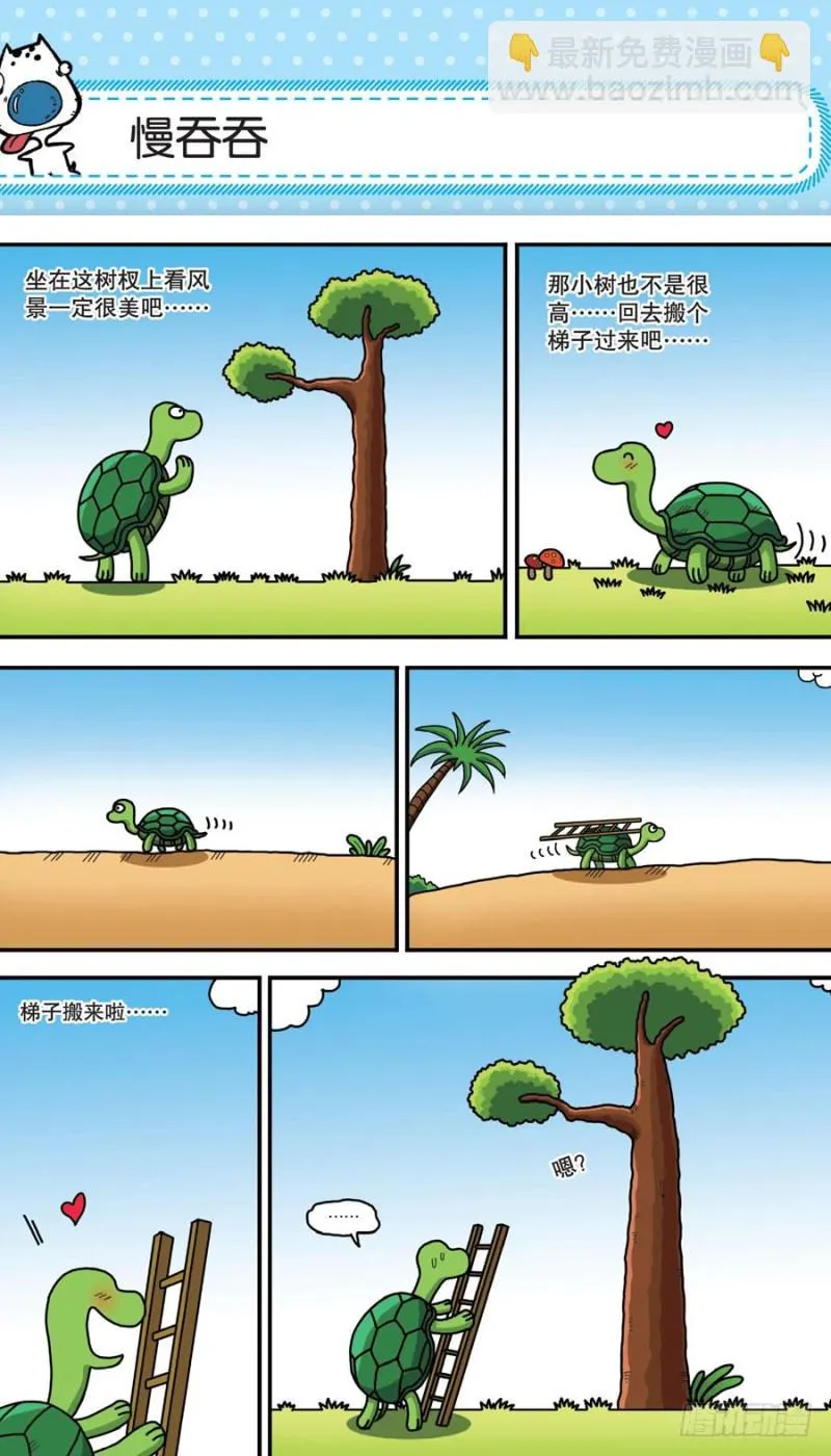 第156回 第12页