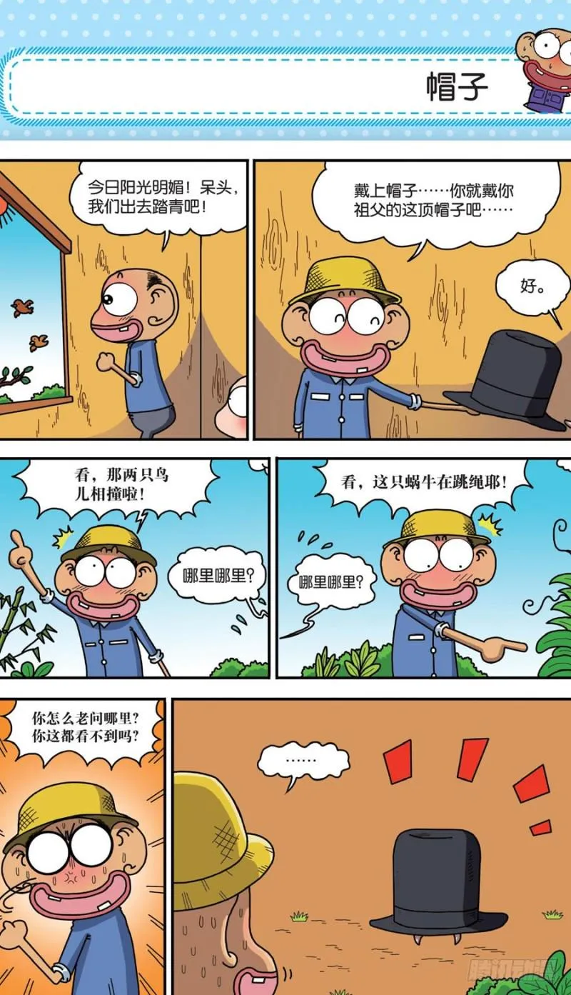 第156回 第13页