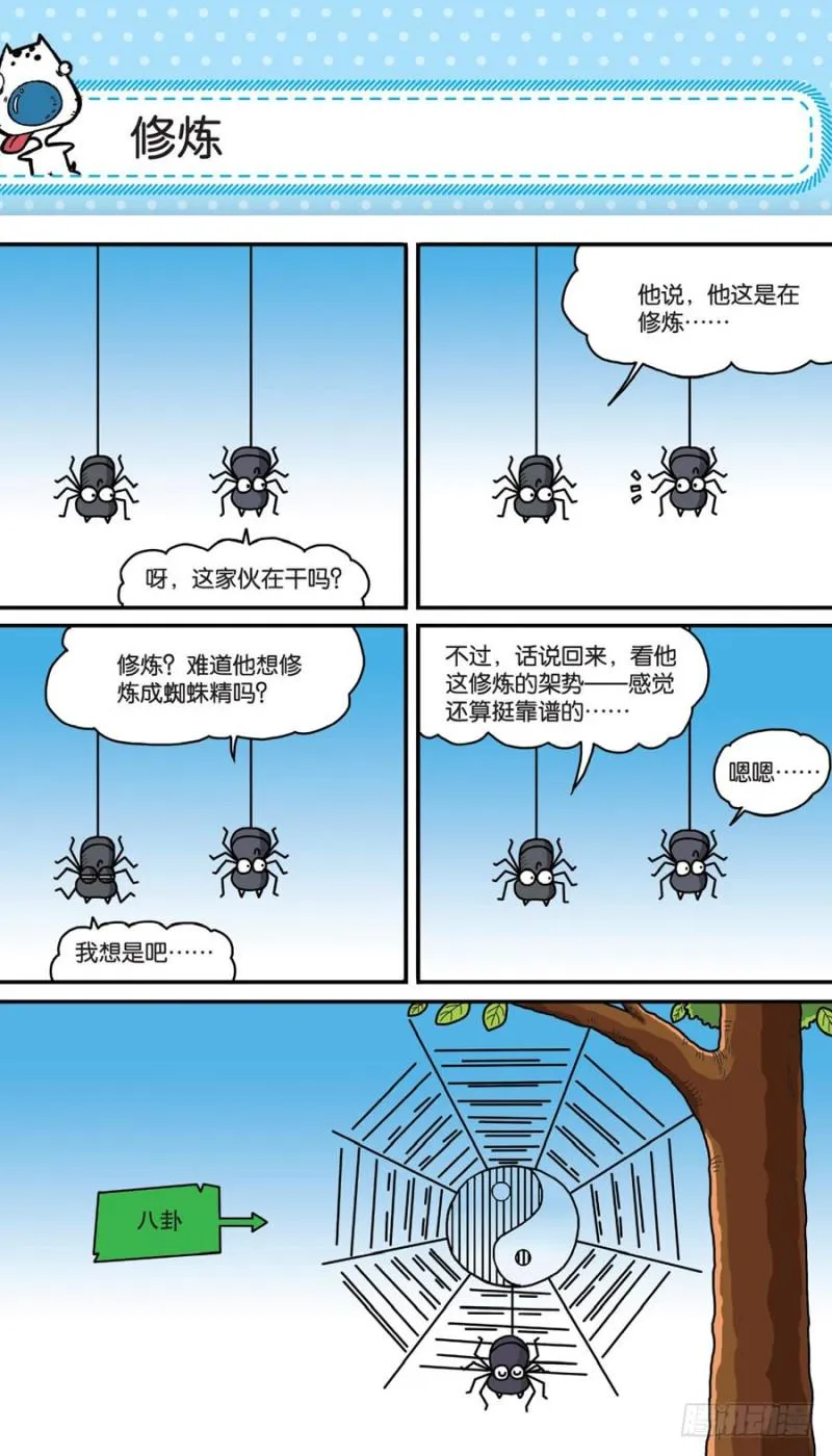 第156回 第14页