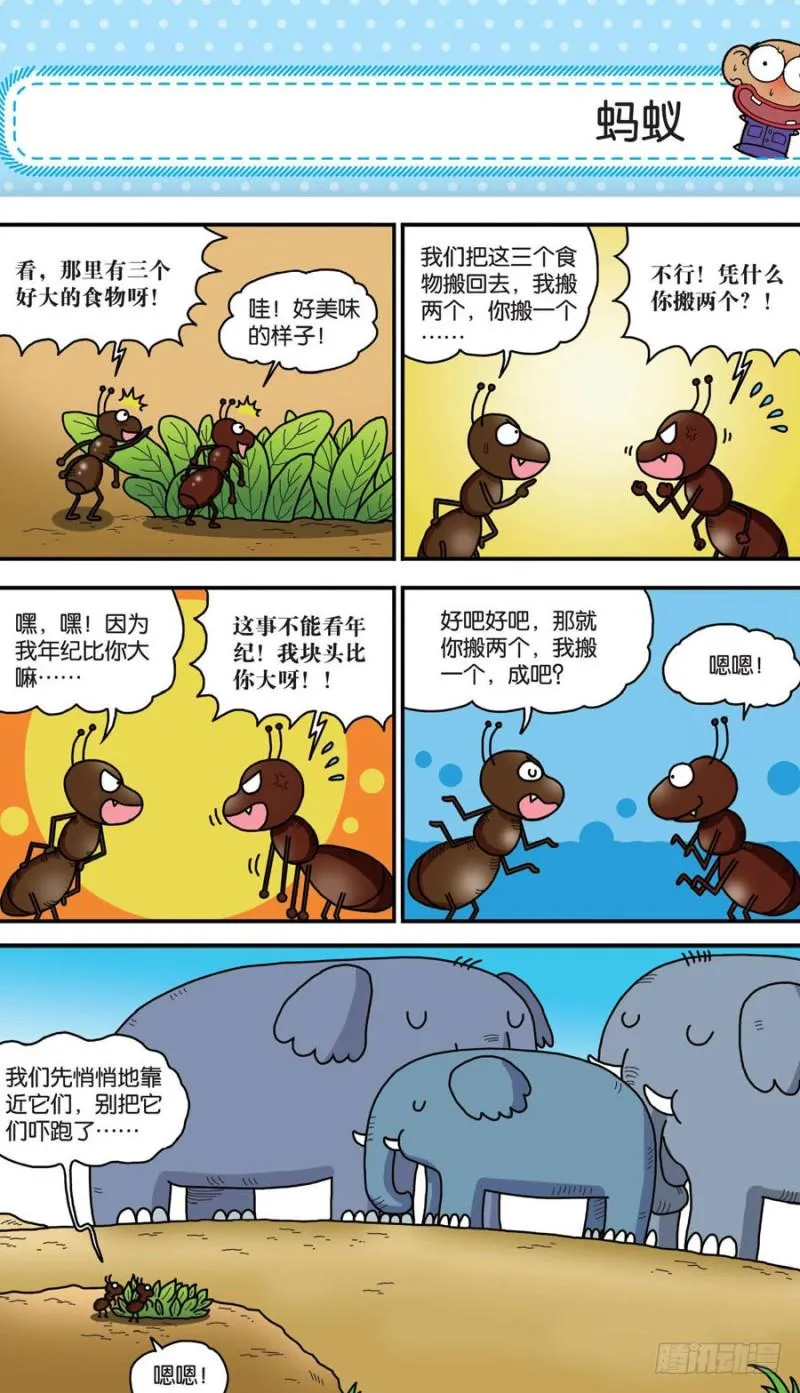 第156回 第15页
