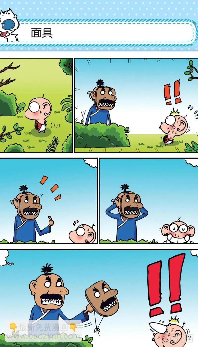 第156回 第18页