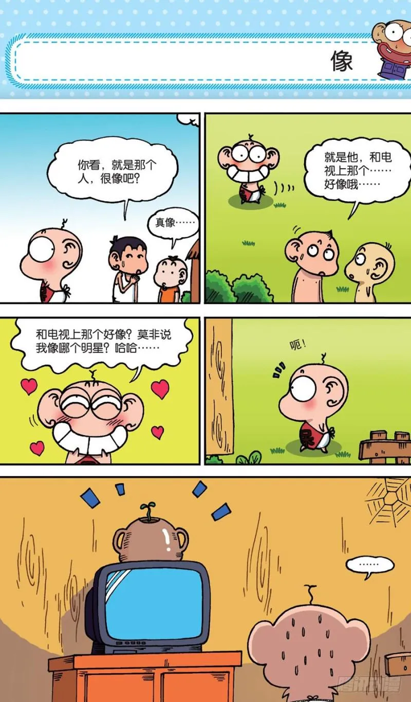 第156回 第19页