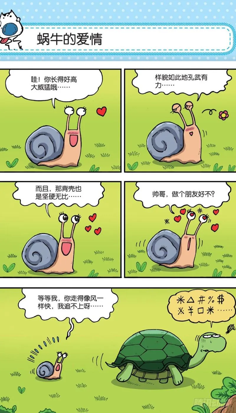 第155回 第3页
