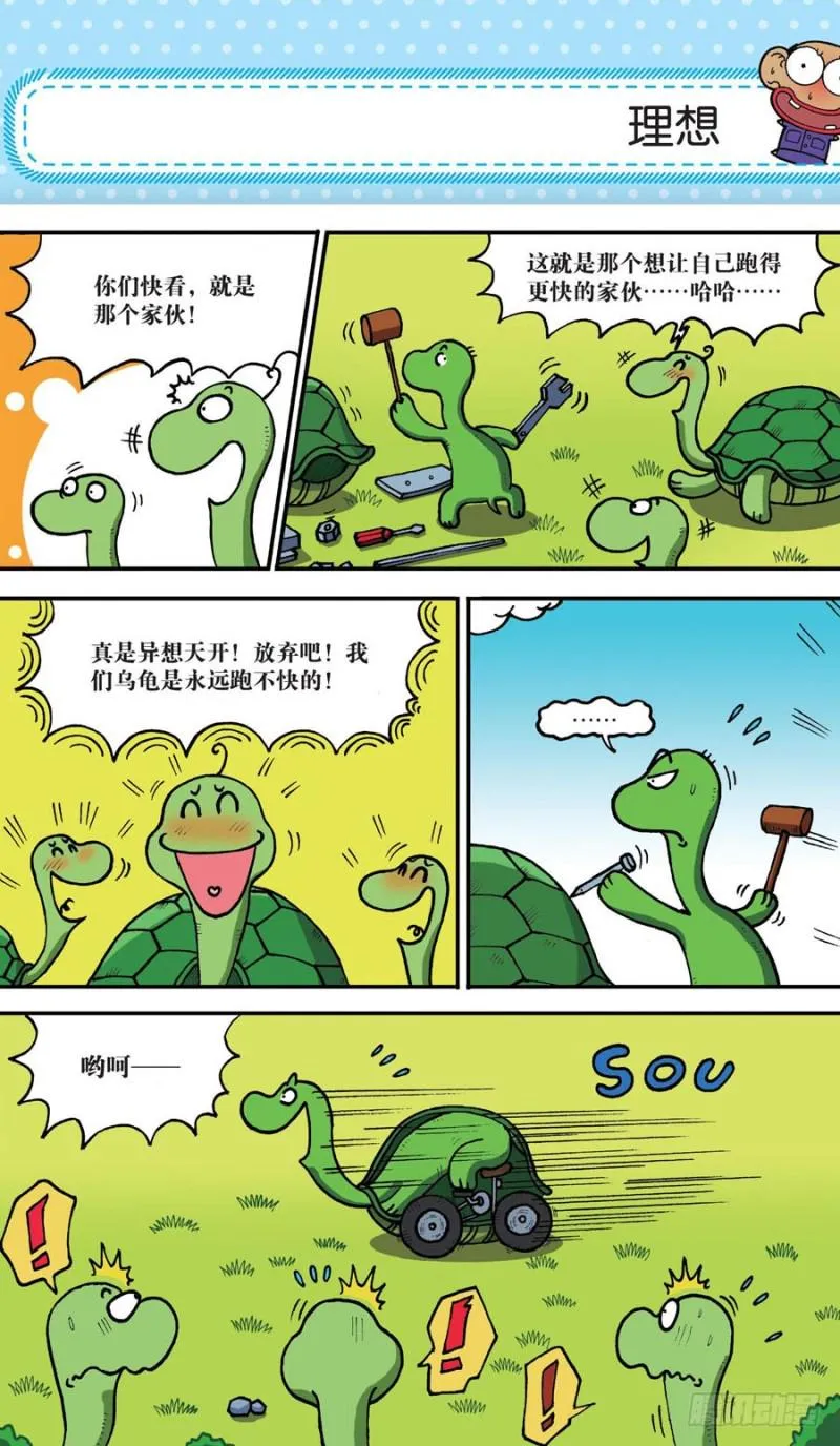 第155回 第4页