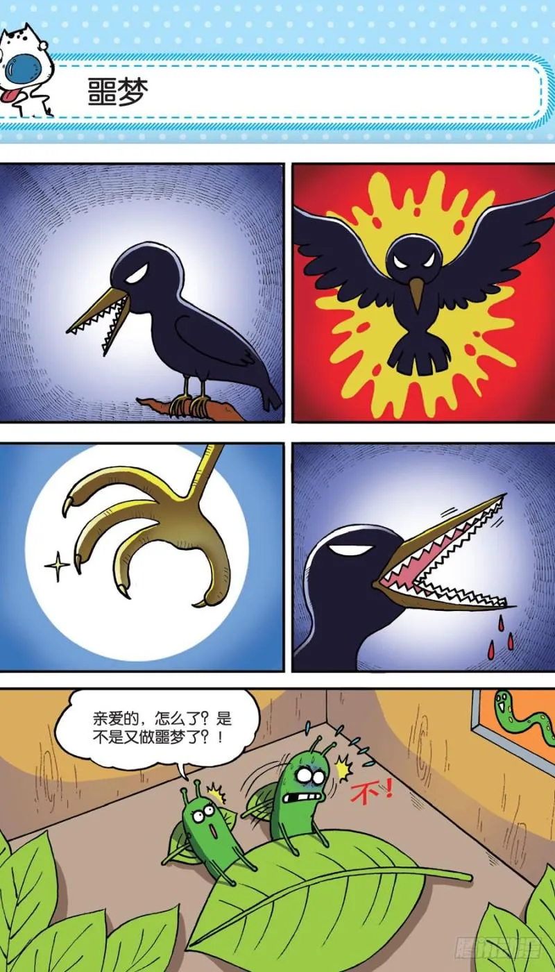 第155回 第7页