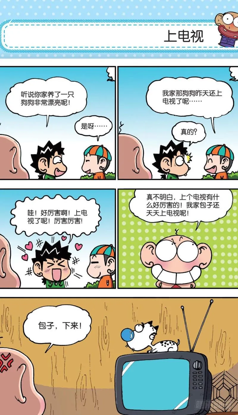 第155回 第16页