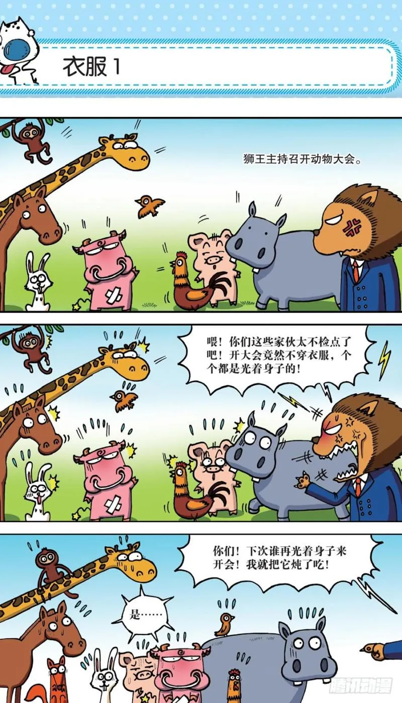 第155回 第17页