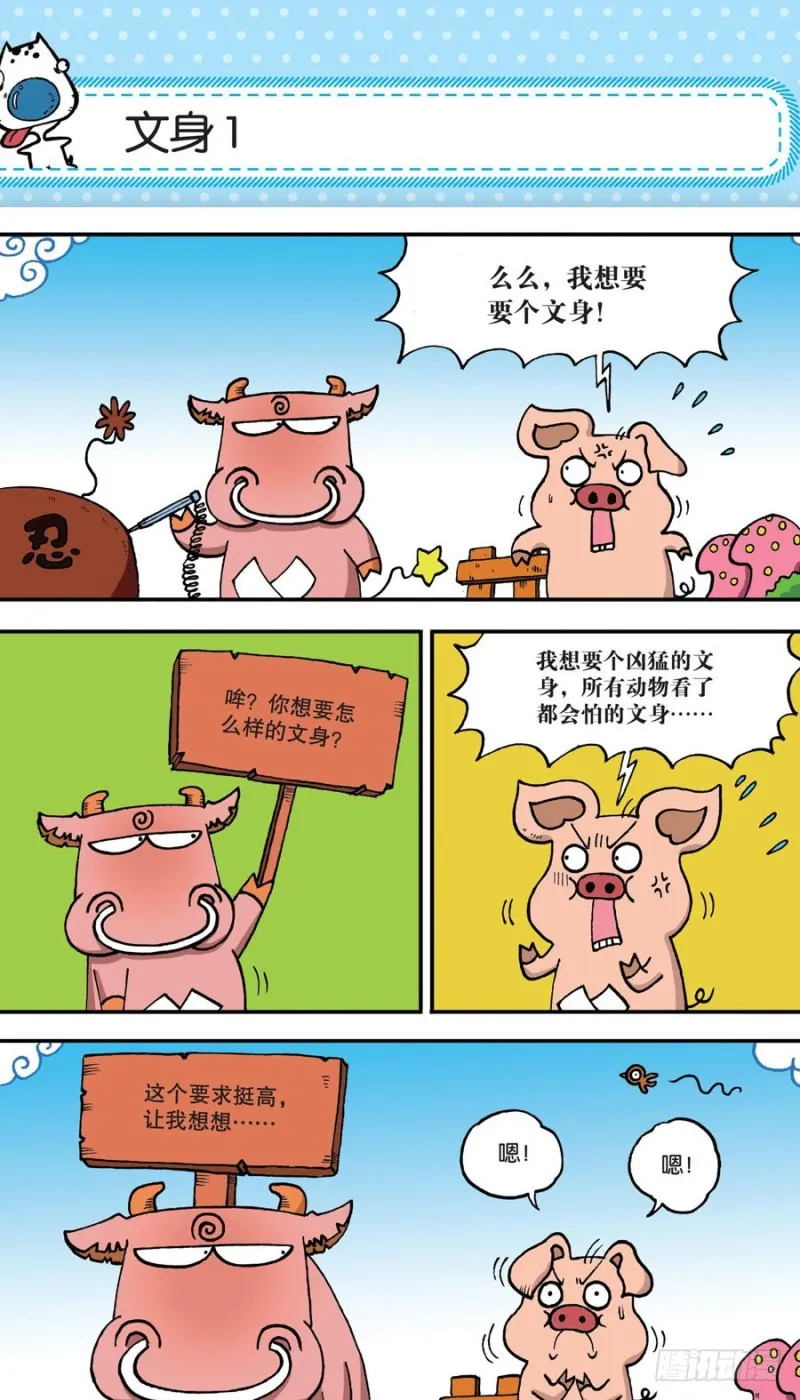 第153回 第1页