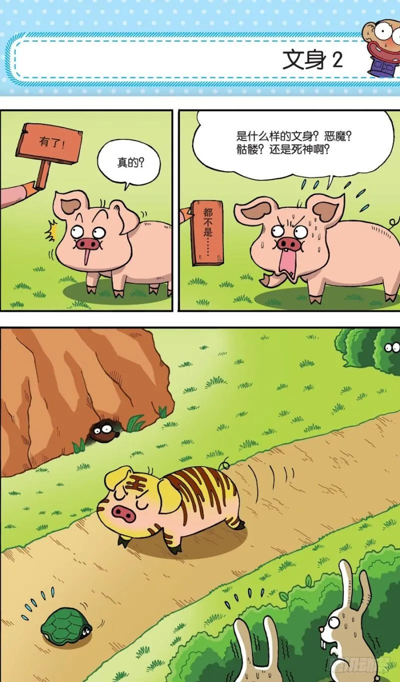 第153回 第2页