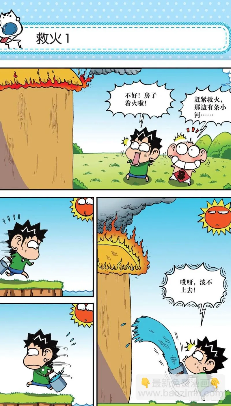 第153回 第3页