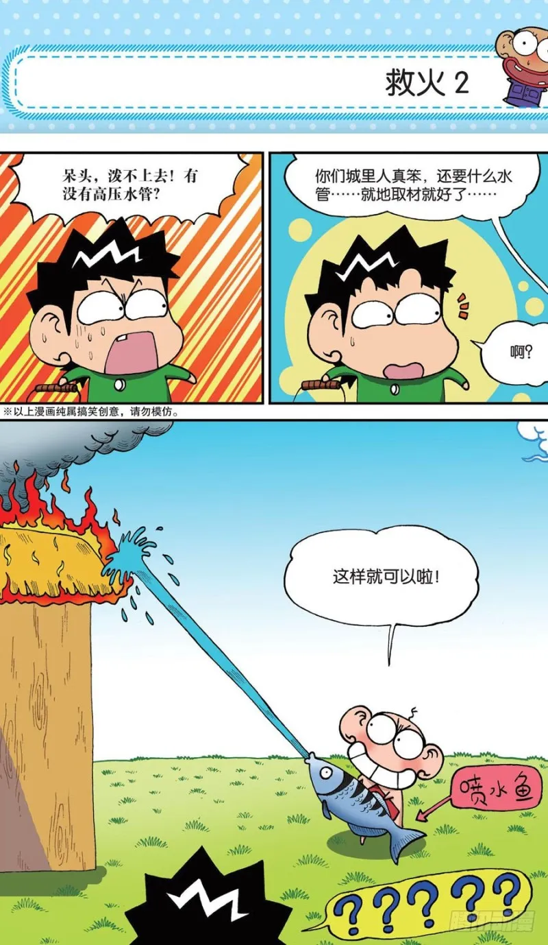 第153回 第4页